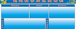 企業(yè)宣傳欄圖片