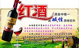 紅酒圖片