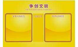 學生 教師 行為規范圖片