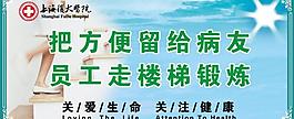 員工請(qǐng)走樓梯圖片