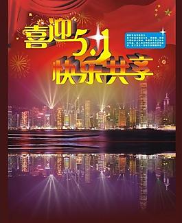 51勞動(dòng)節(jié)圖片
