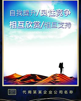 企業(yè)文化圖片