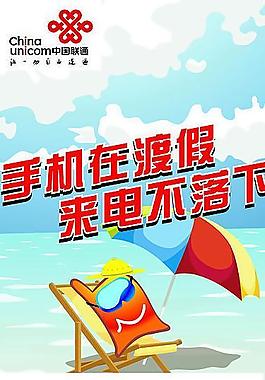 联通x展架图片