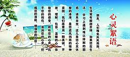 心灵絮语图片