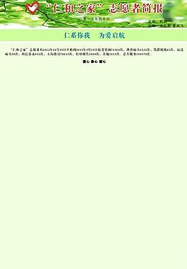 期刊版面設計圖片