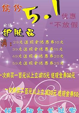 優(yōu)惠活動(dòng)宣傳頁(yè)宣傳頁(yè)圖片