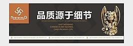 商業(yè)寫字樓房地產(chǎn)圍墻圖片