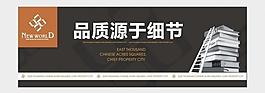 商业写字楼房地产围墙图片