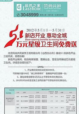 新店開業(yè)易拉寶圖片