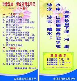 七不兩會圖片
