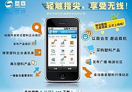 3g手機輕觸指尖 享受無線圖片