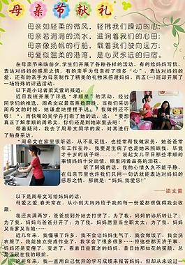 母親節(jié)圖片