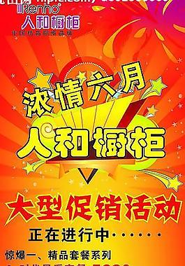 x展架圖片