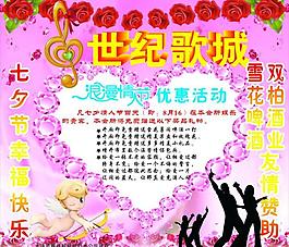 七夕情人節(jié)圖片