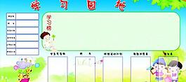 学习园地图片