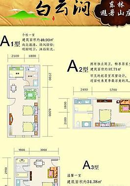 户型图展架图片