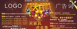 盛大開業(yè)圖片