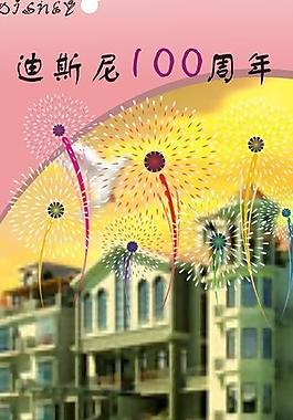 迪斯尼展架圖片