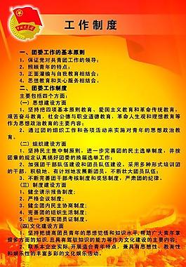 制度牌图片