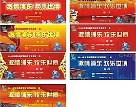 舞臺(tái)背景 展會(huì)背景 大會(huì)背景圖片