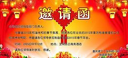 邀請(qǐng)函圖片