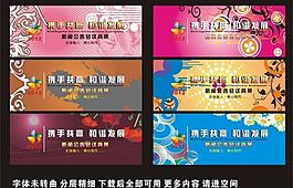 背景設(shè)計(jì)圖片