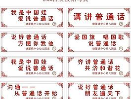 宣傳標語 幼兒園圖片