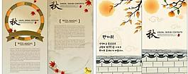時(shí)尚花紋 版式設(shè)計(jì)圖片