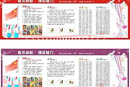 學校宣傳欄圖片