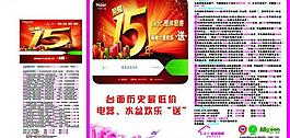 榮耀15圖片