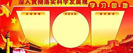 學(xué)習(xí)園地圖片