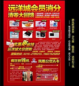 节日活动海报图片