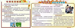 健康宣傳欄圖片