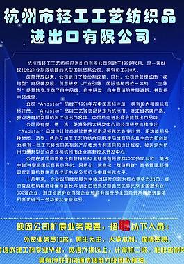 招聘易拉宝图片
