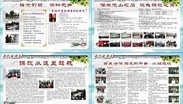 我們的課改前圖片