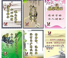 洗手间浴室标语图片