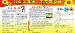 為心靈減壓 為夢想添彩圖片