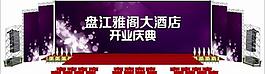 舞台效果图图片