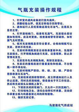 操作规程图片