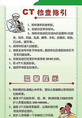 医院ct检查图片