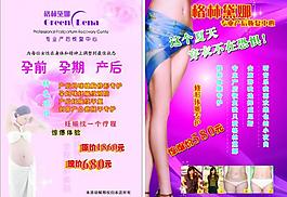 格林黛娜彩页图片