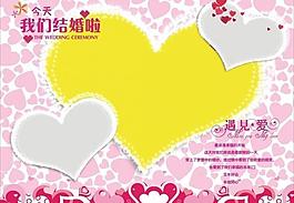 結(jié)婚背景板圖片