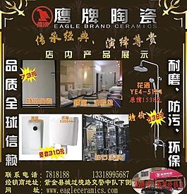 鷹牌陶瓷圖片