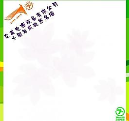 簽名墻圖片