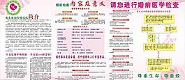 保健院宣傳欄圖片