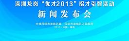 新聞發布會圖片