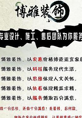 水墨风海报图片