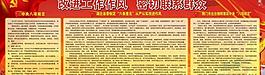 行政宣傳欄圖片