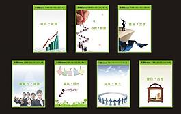 企业文化图片