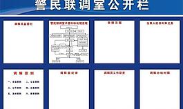 公開欄模板圖片
